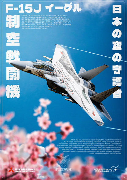 F-15J Eagle Poster